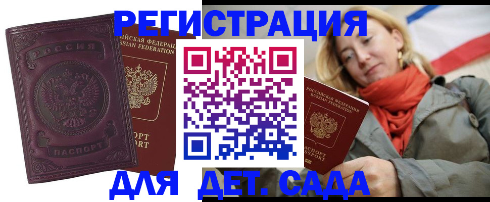 прописка гарантия в Горнозаводске