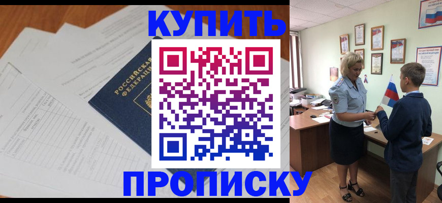 временная регистрация законно в Горнозаводске