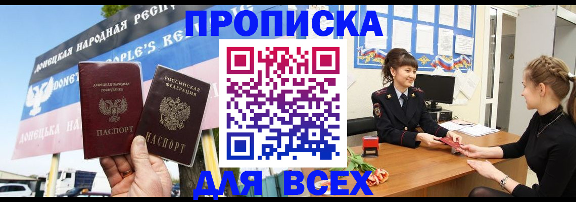 прописка 2025 в Горнозаводске