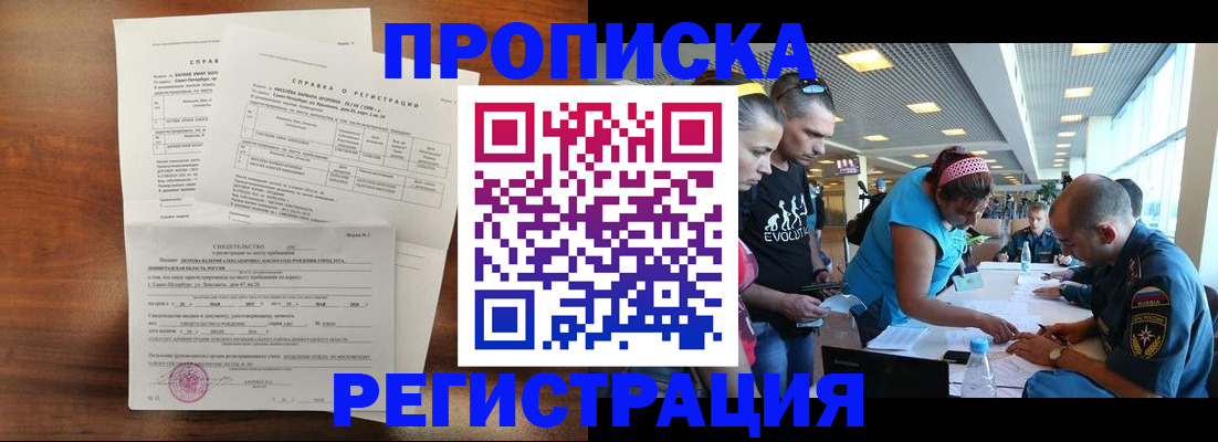 временная регистрация надежно в Горнозаводске